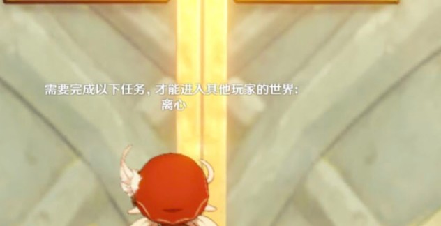 原神离心任务完成攻略一览