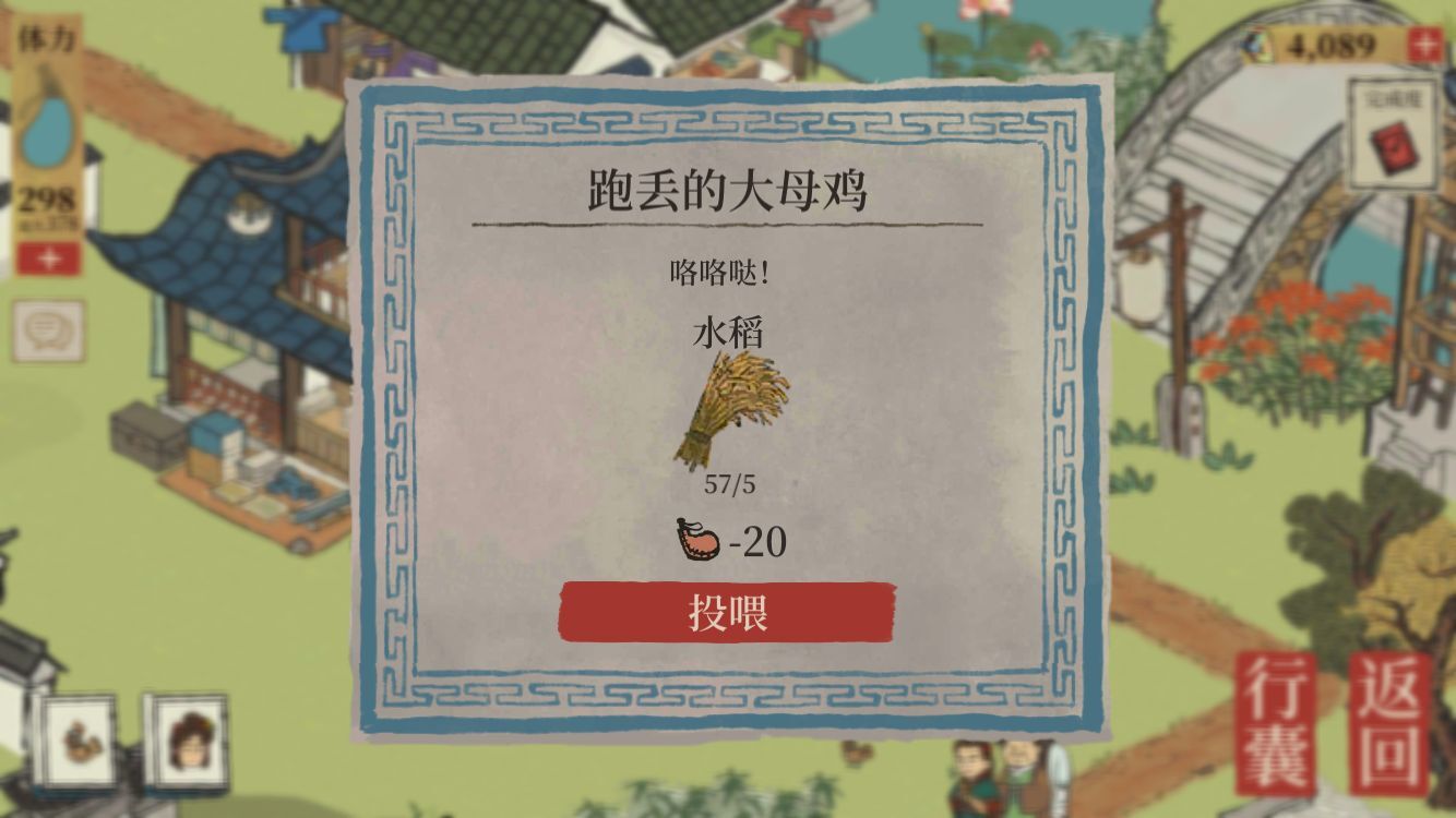 江南百景图七狸山塘大母鸡位置坐标大全