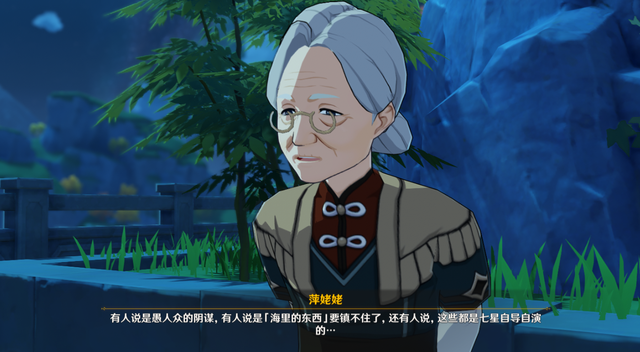 原神萍姥姥身份是什么