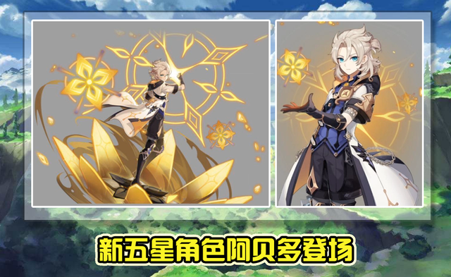 原神1.2版本更新内容汇总一览