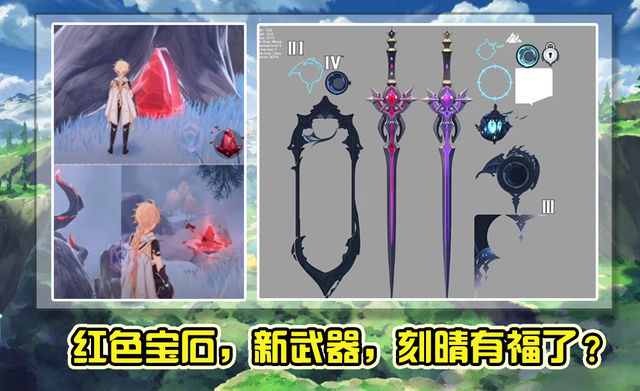 原神1.2版本更新内容汇总一览