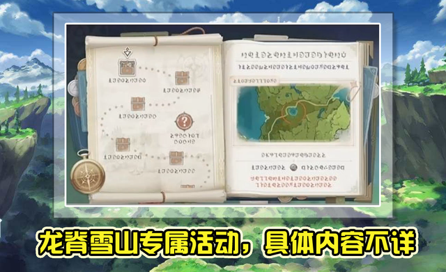 原神1.2版本更新内容汇总一览