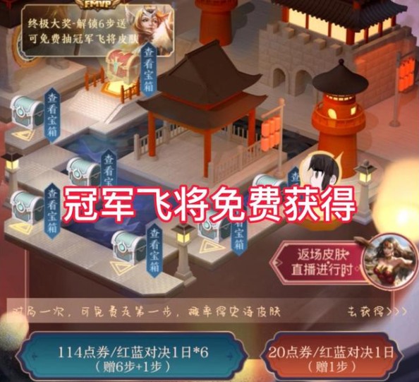 王者荣耀终结孤单活动奖励玩法攻略