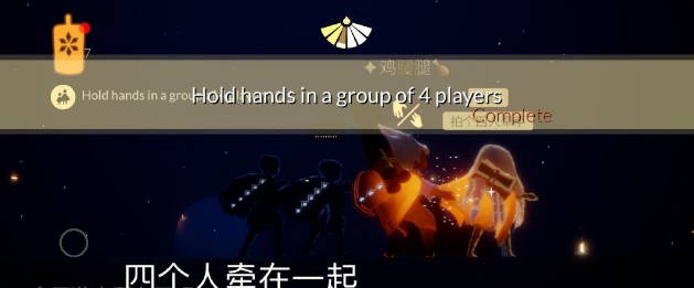 光遇11月14日每日任务攻略一览