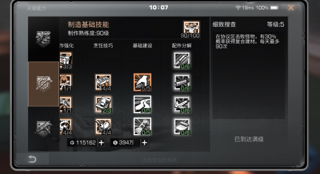 明日之后第三季基建配方建造攻略一览