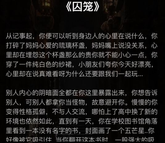 犯罪大师囚笼1-4关谜题答案解析
