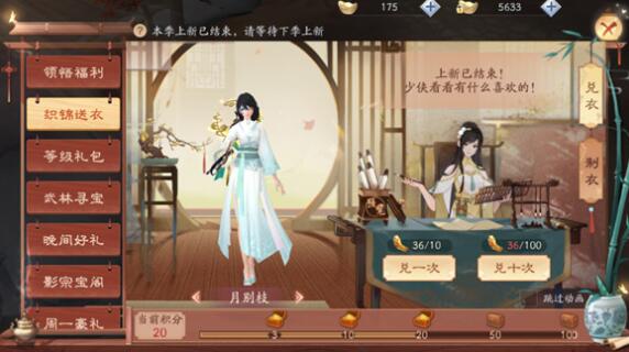 新笑傲江湖手游双生花奇遇流程详解