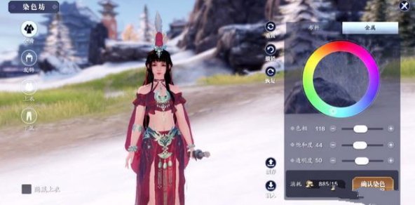 天涯明月刀手游染色多少钱