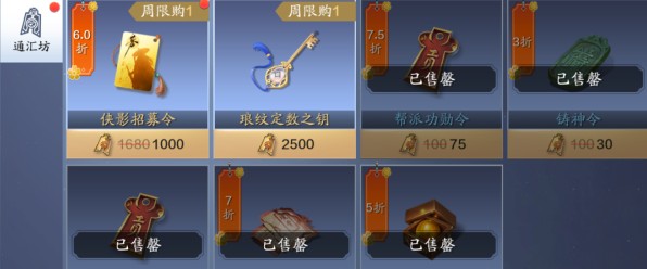 天涯明月刀手游蝶讯莫问前程奇遇攻略