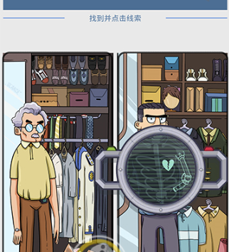 无敌脑洞王第4关通关攻略