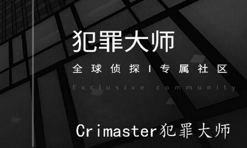 犯罪大师11月17日突发案件答案凶手详解