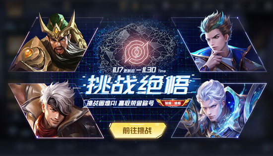 王者荣耀智极绝悟称号奖励获取方法