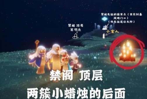 光遇11月17日大蜡烛堆位置分享