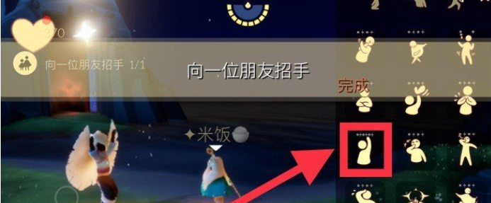 光遇11月17日每日任务完成攻略