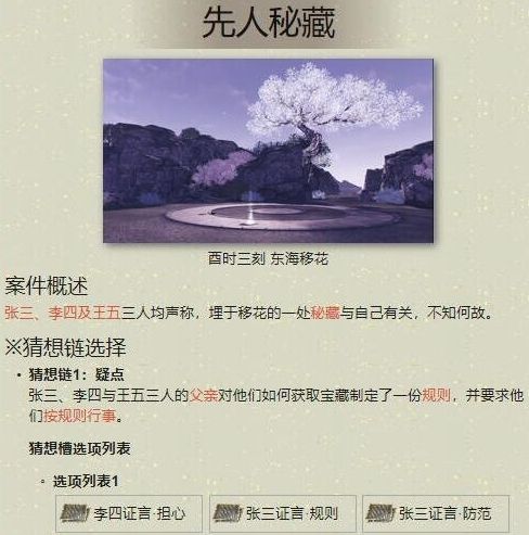 天涯明月刀手游紫色锦鲤牢狱疑云怎么触发
