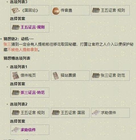 天涯明月刀手游紫色锦鲤牢狱疑云怎么触发