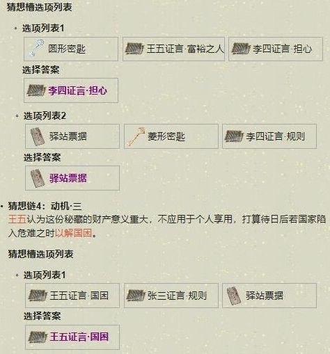 天涯明月刀手游紫色锦鲤牢狱疑云怎么触发