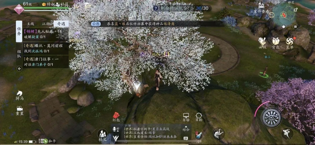 天涯明月刀手游先人密藏第9个证据位置详解