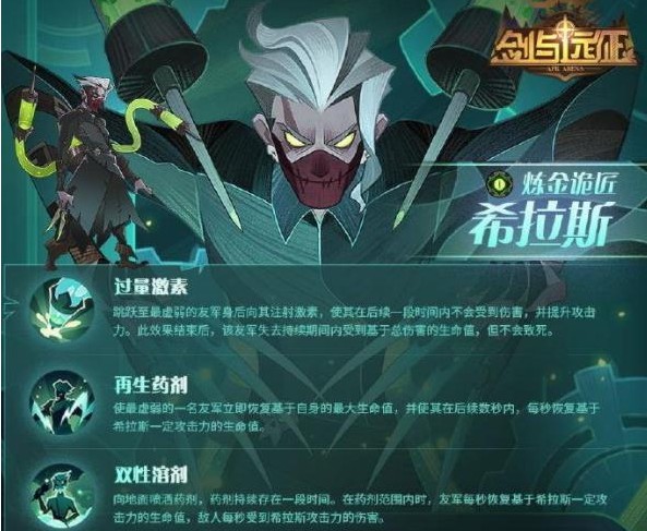 剑与远征希拉斯试炼之地怎么打