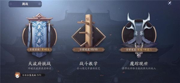 天涯明月刀手游魔宗现世难度四攻略
