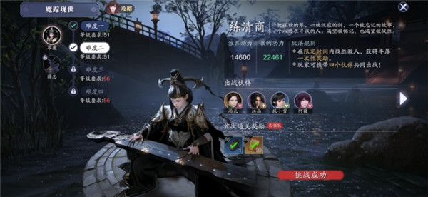 天涯明月刀手游魔宗现世难度四攻略