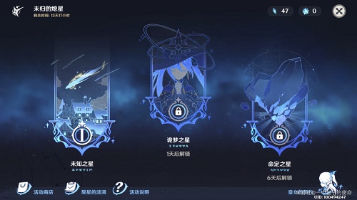 原神星落之地陨石碎片位置介绍