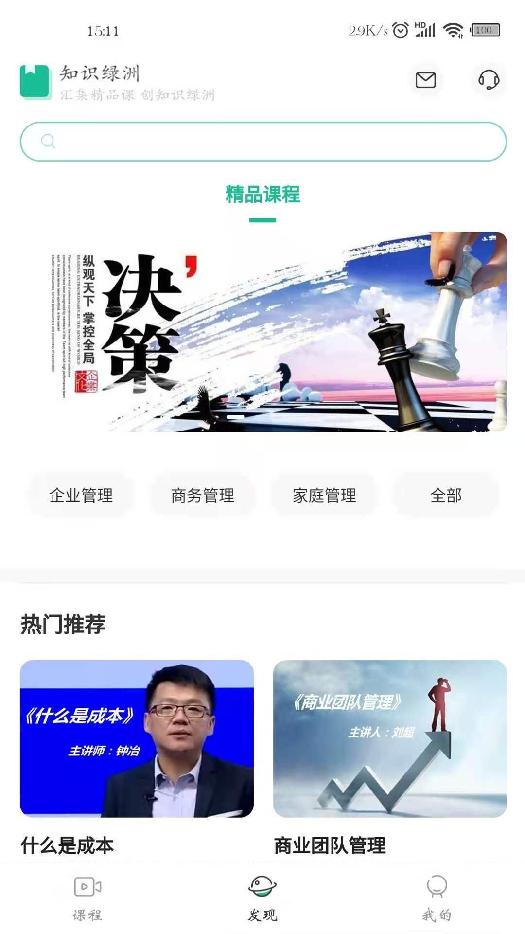 知识绿洲1