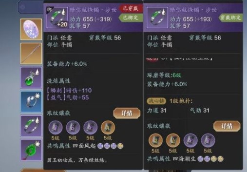 天涯明月刀手游战心铸升级攻略一览
