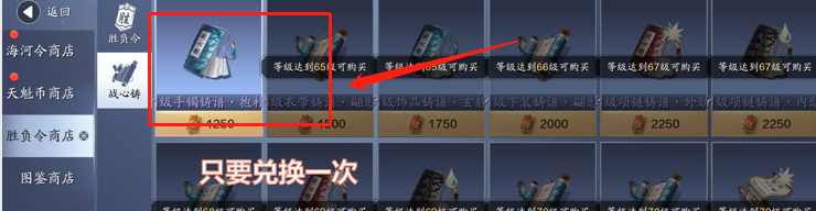 天涯明月刀手游战心铸升级攻略一览