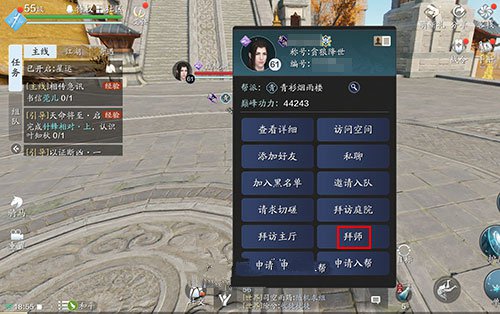 天涯明月刀手游拜师和收徒弟攻略