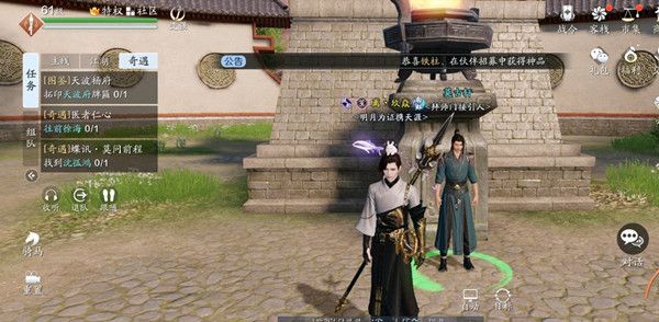 天涯明月刀手游莫古轩在哪