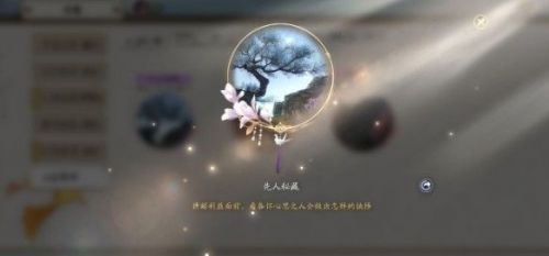 天涯明月刀手游锦鲤先人秘藏断案流程攻略