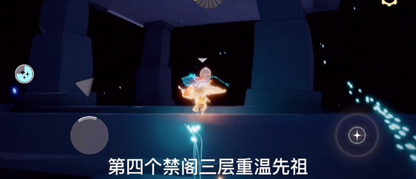 光遇11月18号重温先祖回忆位置分享