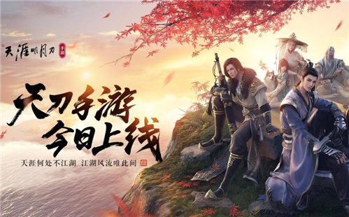 天涯明月刀手游风物志千秋曲收集解锁方法
