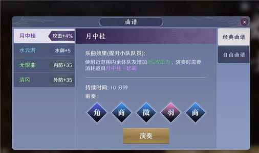 天涯明月刀手游风物志千秋曲收集解锁方法