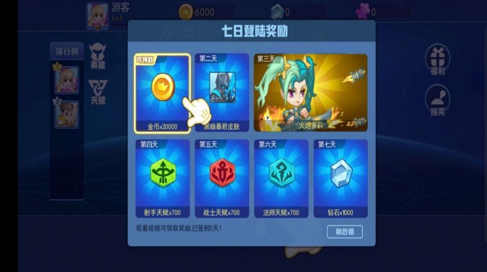 乱斗王者5v52