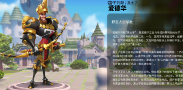 万国觉醒爱德华怎么样