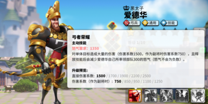 万国觉醒爱德华怎么样