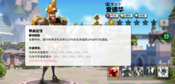 万国觉醒爱德华怎么样