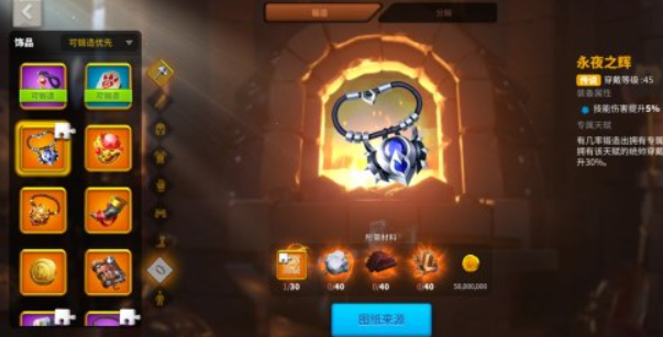 万国觉醒爱德华怎么样