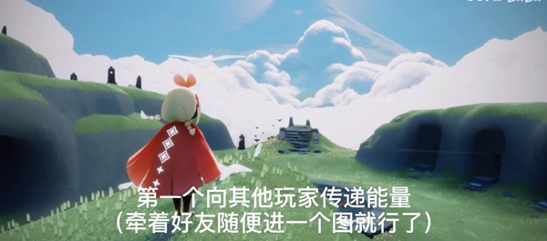 光遇11月20日每日任务攻略
