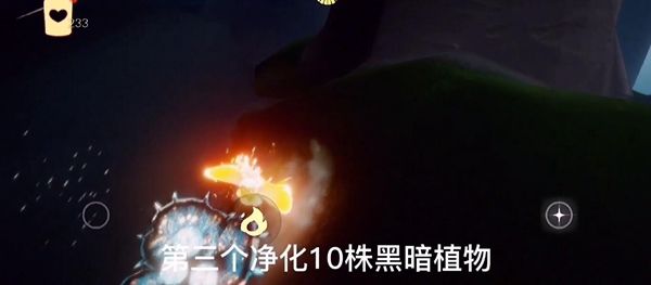 光遇11月20日每日任务攻略