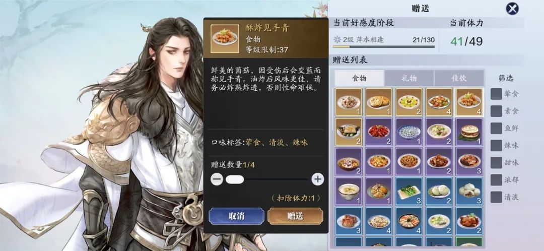 天涯明月刀手游沈孤鸿好感度怎么提升
