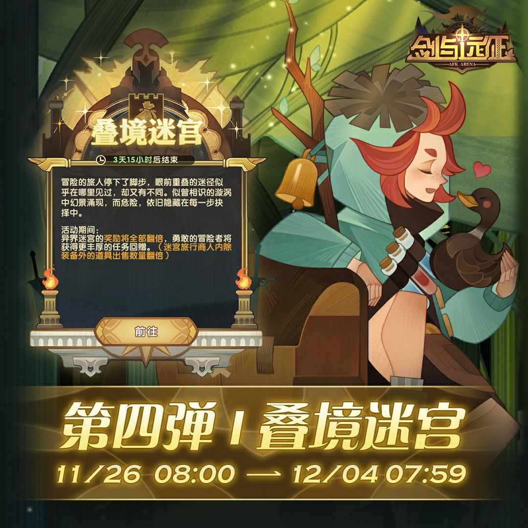 剑与远征灵魂之桥懒人过关路线一览