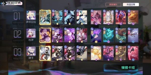 黑潮之上伊莎贝拉最强阵容搭配攻略