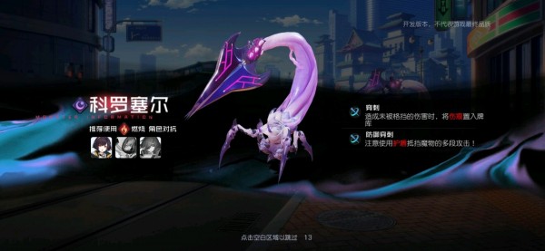 黑潮之上全部boss图鉴及打法攻略汇总