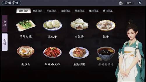 天涯明月刀手游菜谱材料配方大全