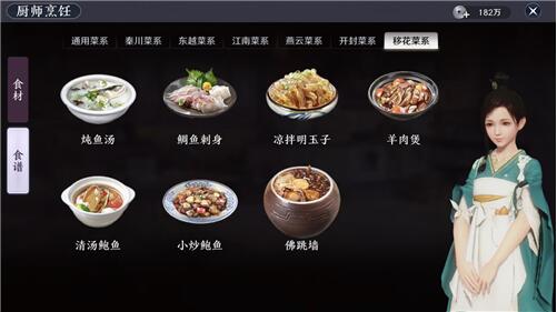 天涯明月刀手游菜谱材料配方大全