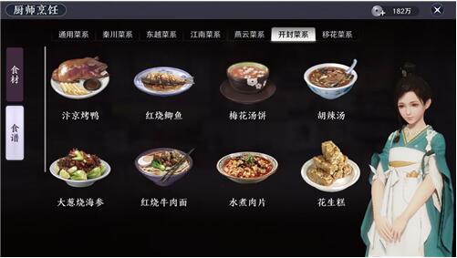 天涯明月刀手游菜谱材料配方大全