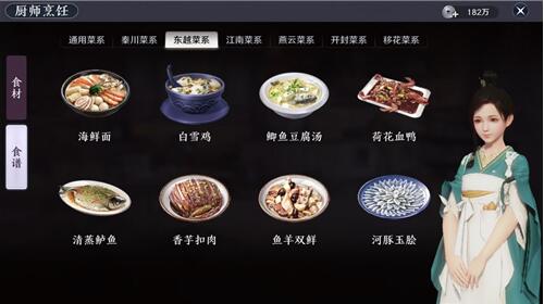 天涯明月刀手游菜谱材料配方大全